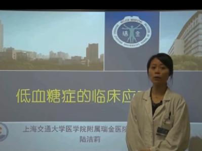 低血糖症的临床应对 