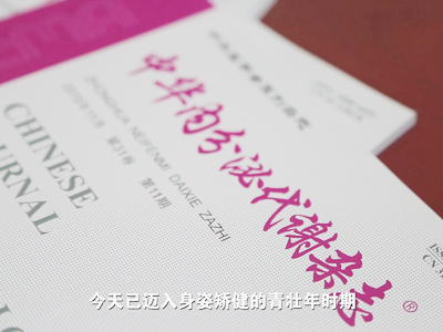 继往开来 再创辉煌